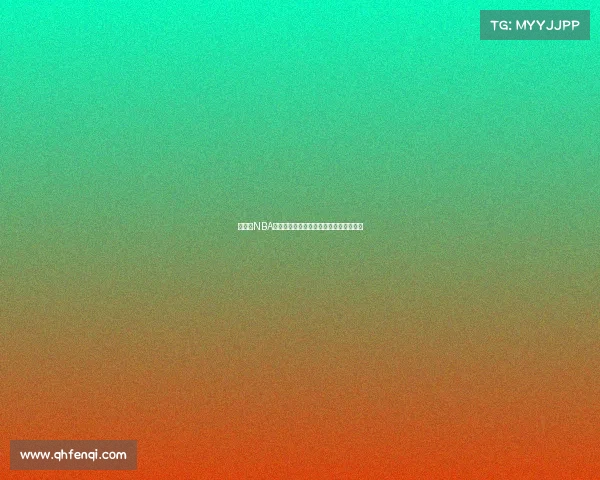 全方位NBA高清直播平台带你畅享最新赛事精彩瞬间